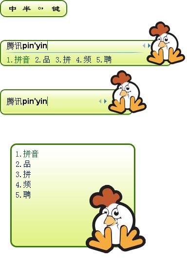 皮肤预览