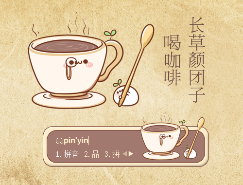 皮肤预览
