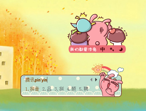 皮肤预览