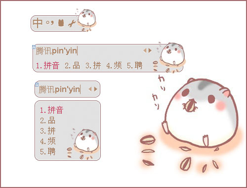 皮肤预览