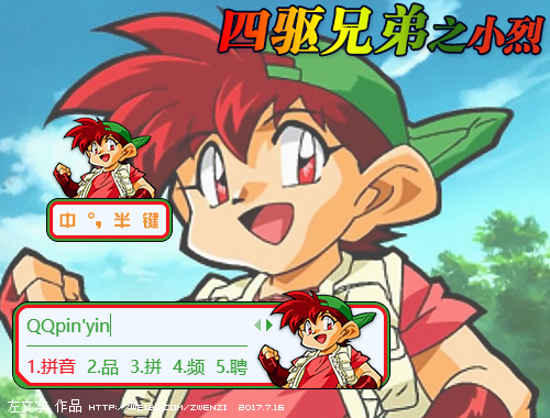 皮肤预览