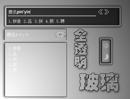 皮肤预览