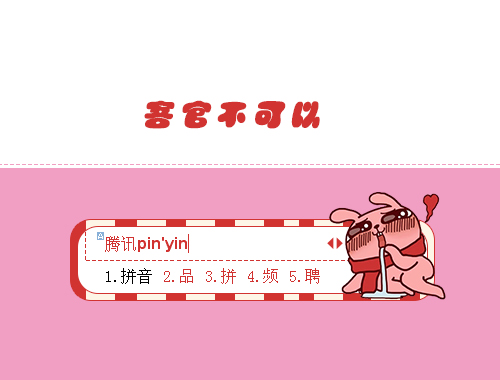 皮肤预览