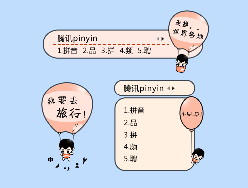 皮肤预览