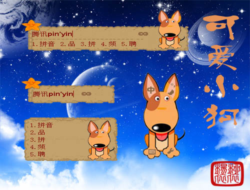 皮肤预览