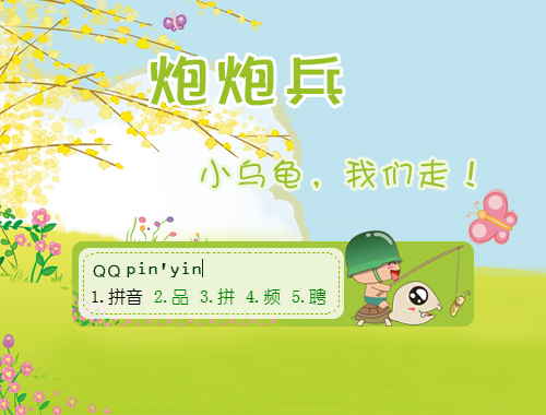 皮肤预览
