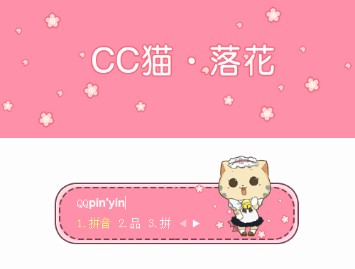 皮肤预览