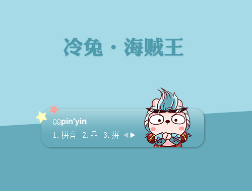 皮肤预览