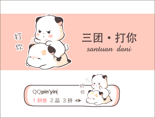 皮肤预览