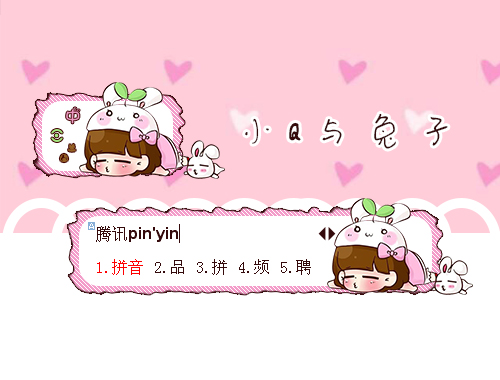 皮肤预览