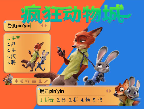 皮肤预览