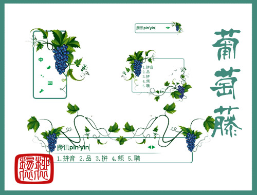 皮肤预览