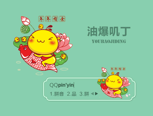 皮肤预览