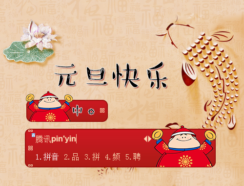 皮肤预览