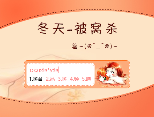 皮肤预览