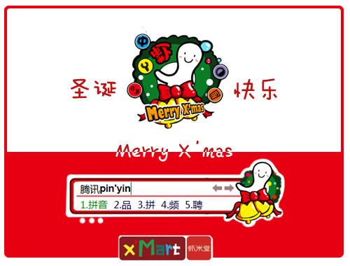 皮肤预览