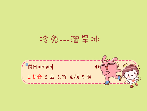 皮肤预览