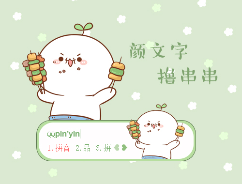 皮肤预览