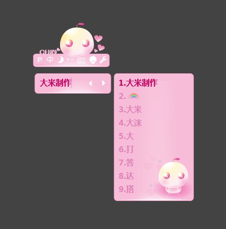 皮肤预览