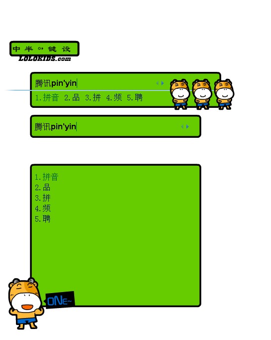 皮肤预览