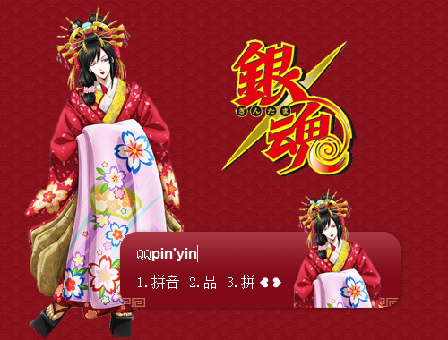 皮肤预览