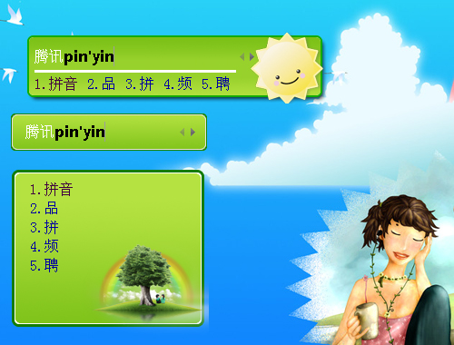 皮肤预览