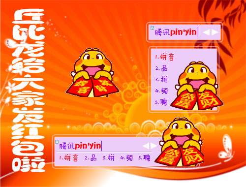 皮肤预览
