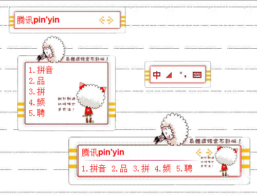 皮肤预览
