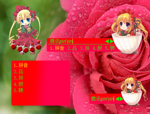 皮肤预览