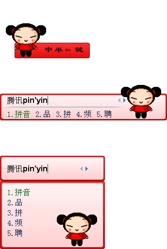 皮肤预览
