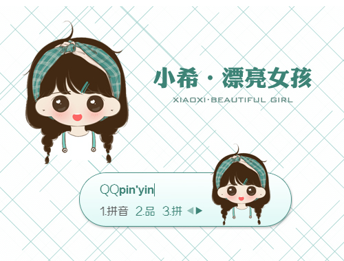 皮肤预览