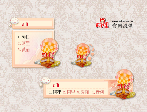 皮肤预览