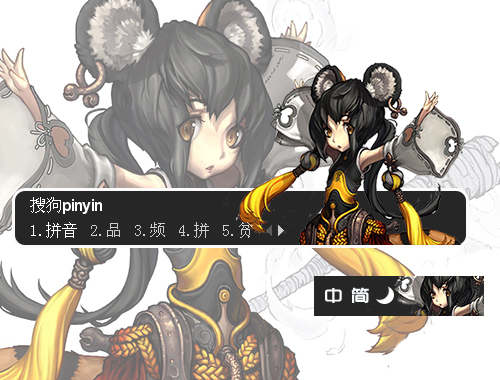 皮肤预览