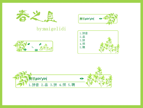 皮肤预览