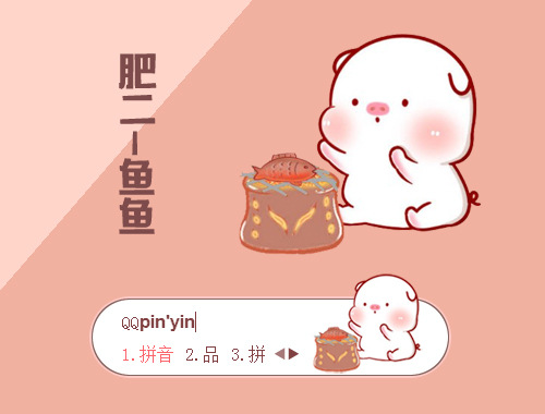 皮肤预览