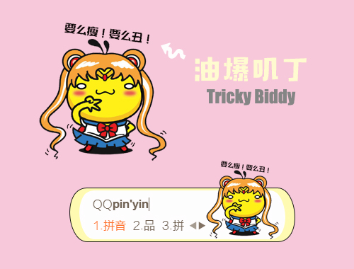 皮肤预览