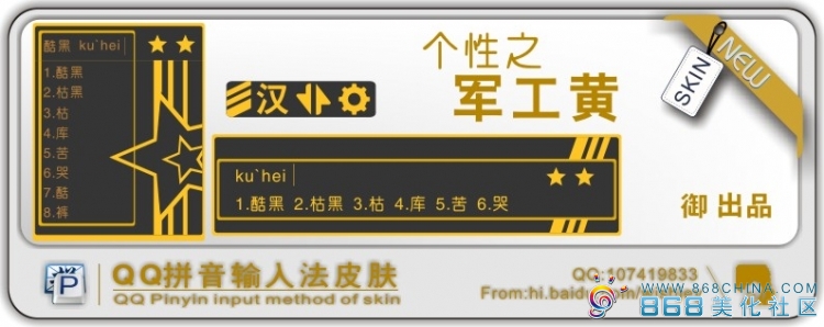 皮肤预览