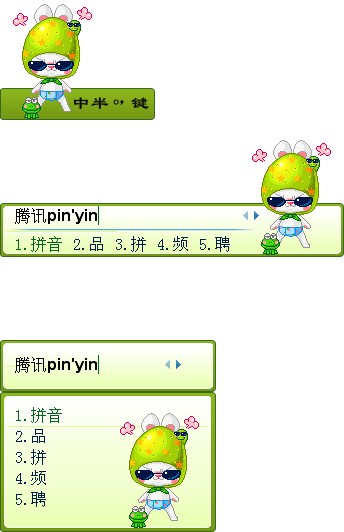 皮肤预览