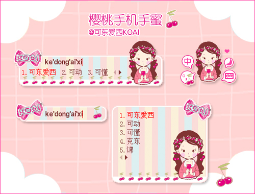 皮肤预览