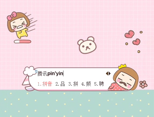 皮肤预览
