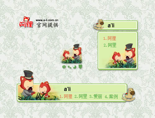 皮肤预览