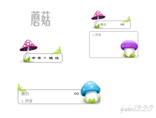 皮肤预览