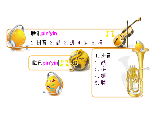 皮肤预览