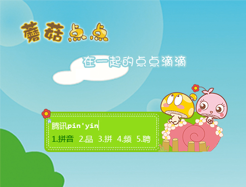 皮肤预览