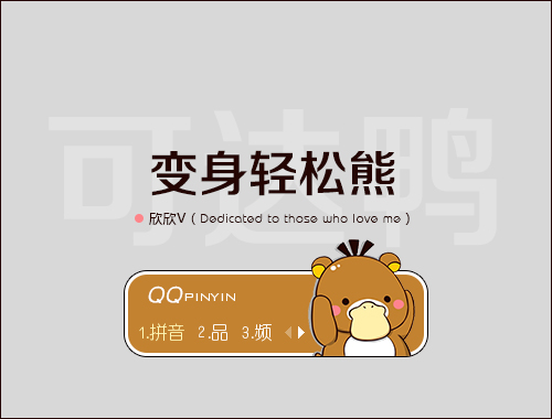 皮肤预览