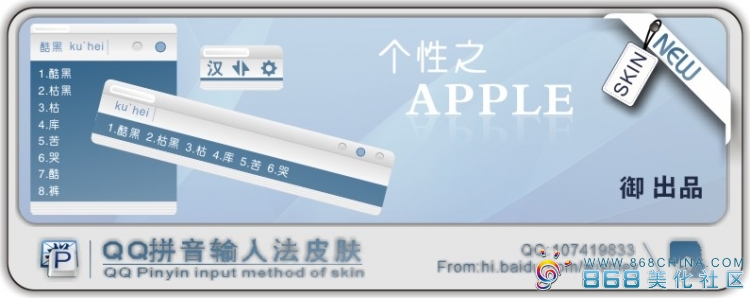 皮肤预览