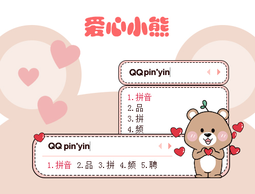 皮肤预览