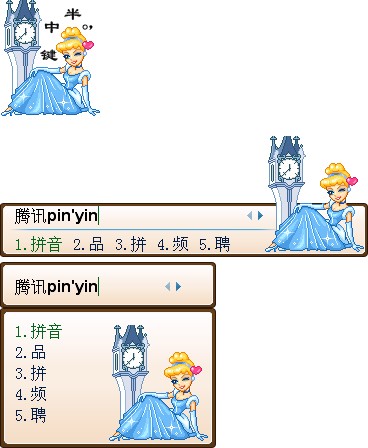 皮肤预览