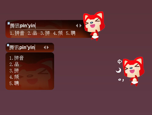 皮肤预览