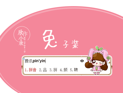 皮肤预览